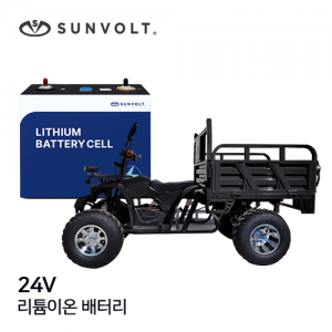 [전동카트] 24v 리튬이온 배터리