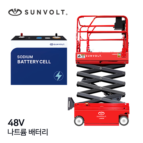 [고소작업대] 24v 나트륨이온 배터리